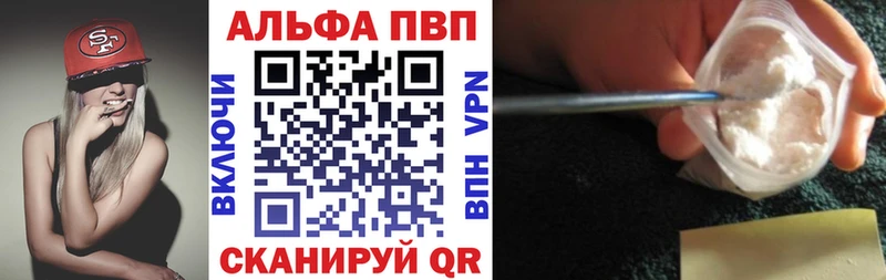 Alpha-PVP VHQ  цены наркотик  Белоусово 