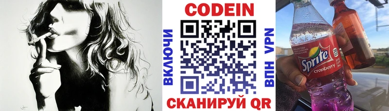 Кодеин напиток Lean (лин)  где найти наркотики  Белоусово 